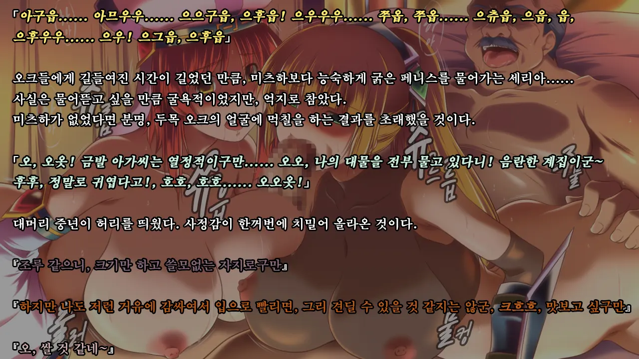 Ryoujikku Fantasy Kikaku Tsuzukete Mimasuta | 능욕 판타지 기획 계속해봤습니다